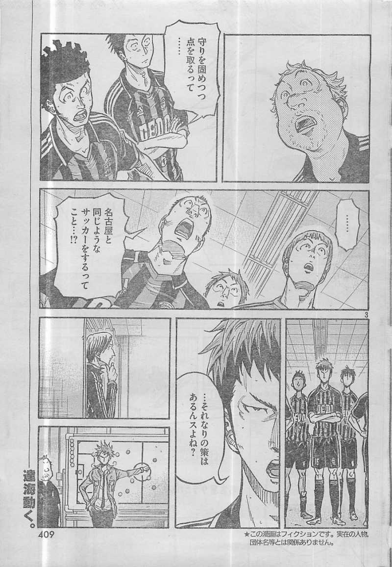 Giant Killing - Chapter 310 - Page 3